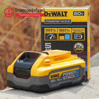 DEWALT DCBP520 แบตเตอรี่ POWER STACK 20v 5Ah DCBP520-B1|ชิ้น| TTR Store