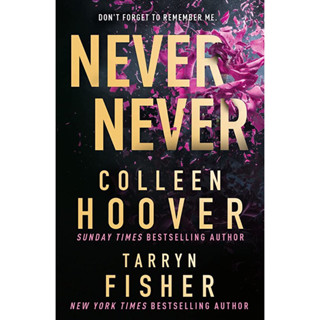 NEVER NEVER💥หนังสือใหม่ มือ1