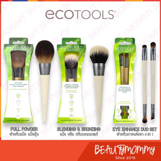 🇫🇷แท้ชัวร์!ECOTOOLS แปรงแต่งหน้าแบรนด์ดังจากฝรั่งเศส เป็นมิตรกับสิ่งแวดล้อม