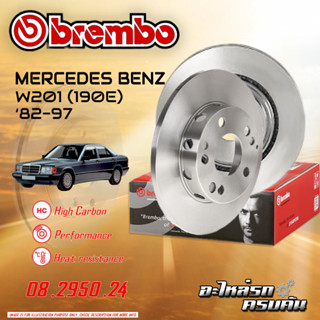 จานเบรกหน้า  BREMBO สำหรับ W201 190E ,82-97 (08 2950 24)