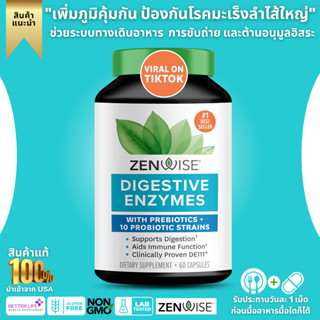 Zenwise Digestive Enzymes Probiotics and Prebiotics,Lactose Absorption with Amylase &amp; Bromelain, 60(No.143)