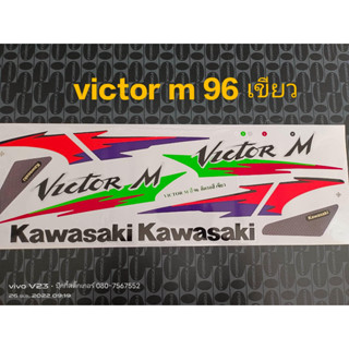 สติ๊กเกอร์ VICTOR M สีเขียว ปี 1996