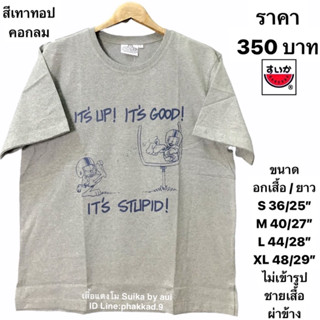 เสื้อยืดแตงโมคอกลมลายลิขสิทธิ์