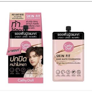 ยกกล่อง 6 ซอง รองพื้นเนื้อครีม สูตรแมทท์แต่เกลี่ยง่าย เนียนสนิทไปกับผิวCathy Doll Skin Fit Nude Matte Foundation .