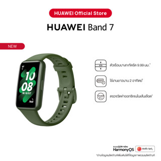 HUAWEI Band 7 อุปกรณ์สวมใส่ | ตรวจวัดค่าออกซิเจนในเส้นเลือด | จอใหญ่เต็มตาแบบ FullView | ร้านค้าอย่างเป็นทางการ