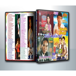 [ DVD Karaoke ] รวมสุดยอดหมอลำ เฉลิมพล มาลาคำ - สาธิต ทองจันทร์ - พรศักดิ์ ส่องแสง - คู่แฝด โอเอ ( 1 DVD )