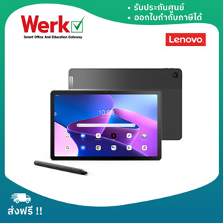 Lenovo TAB M10 TB-128XU With Pen (ZAAN0114TH) แท็บเล็ต 10.6" 2K RAM4GB ROM128GB 4G LTE โทรได้ (Gray) ฟรี Folio case