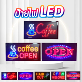 ป้ายไฟLED ป้ายไฟOPEN ป้ายไฟCoffee ป้ายไฟLEDเสียบปลั๊ก ตกแต่งร้าน