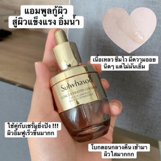 Concentrated Ginseng Rescue Ampoule