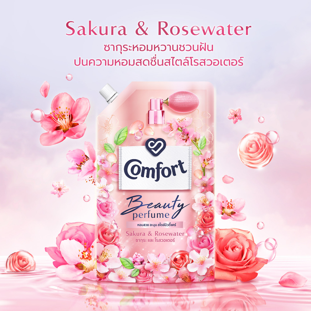 (2 ขนาด) Comfort Beauty Perfume Sakura & Rosewater Softener คอมฟอร์ท บิวตี้ เพอร์ฟูม ปรับผ้านุ่มกลิ่