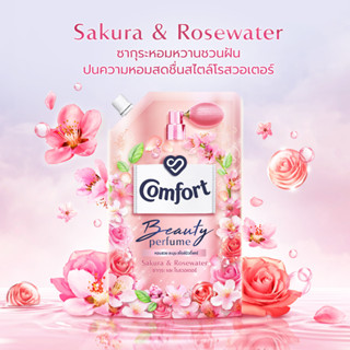 (2 ขนาด) Comfort Beauty Perfume Sakura &amp; Rosewater Softener คอมฟอร์ท บิวตี้ เพอร์ฟูม ปรับผ้านุ่มกลิ่นซากุระและโรสวอเตอร์