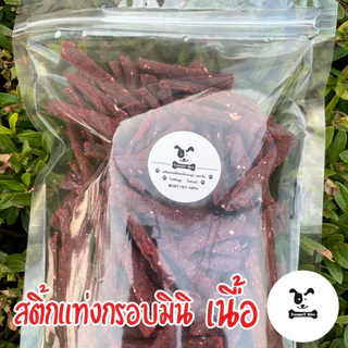 ขนมสุนัข สติ๊กแท่งกรอบมินิ yummy bite แพค 400 กรัม