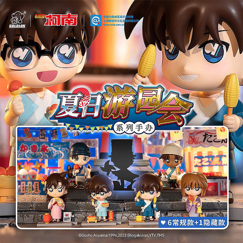 ลุ้น1ตัว🎇 โคนัน ยอดนักสืบจิ๋วโคนัน Detective Conan Summer Carnival Festival Bazaar Series Blind Box 