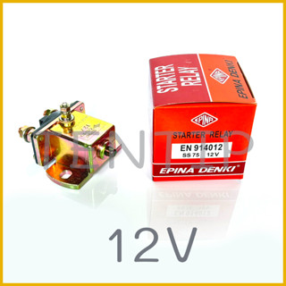 12V รีเลย์ช่วยสตาร์ท รีเลย์สตาร์ท รีเลย์ โอโตช่วยสตาร์ท ตัวเหลี่ยม 12V No.SS-75, SS75 , EN-914012, EN914012 ยี่ห้อ EPINA