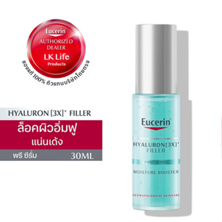 แท้ร้านยา Eucerin HYALURON [3X]+ FILLER FIRST SERUM MOISTURE BOOSTER 30ML พรีเซรั่มเนื้อเจลใส ช่วยให้ผิวหน้าเด้ง อิ่มฟู