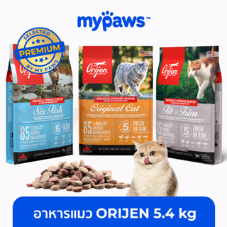 [🔥MYPAWS100] ORIJEN 5.4Kg อาหารแมว เกรดพรีเมียม