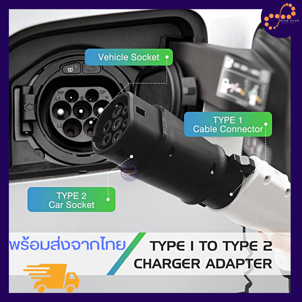 รถยนต์ไฟฟ้า EV อะแดปเตอร์ 32A J1772 หัวแปลง Type 1 เป็น Type 2 ปลั๊ก EV ข้อต่อแปลง ไฟฟ้ารถยนต์ Charg
