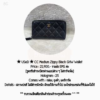 ★ USeD ★ CC Medium Zippy Black GHW Wallet