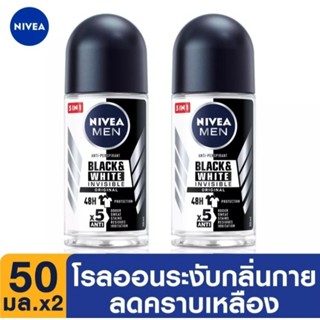 NIVEA Deo Men Black and White Roll On  นีเวีย ดีโอ เมน แบล็ค แอนด์ ไวท์ โรลออน