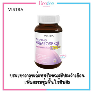 Vistra Evening Primrose EPO 1000mg  วิสทร้า อีฟนิ่งพริมโรส1000มก 75เม็ด