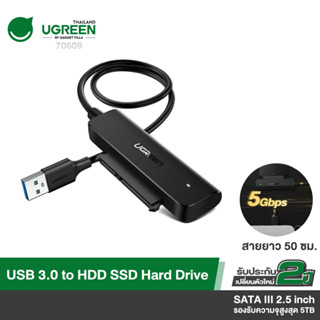 UGREEN รุ่น 70609 SATA to USB Cable USB 3.0 to Hard Drive Adapter Converter Compatible with PS5 PS4 PS3 Router