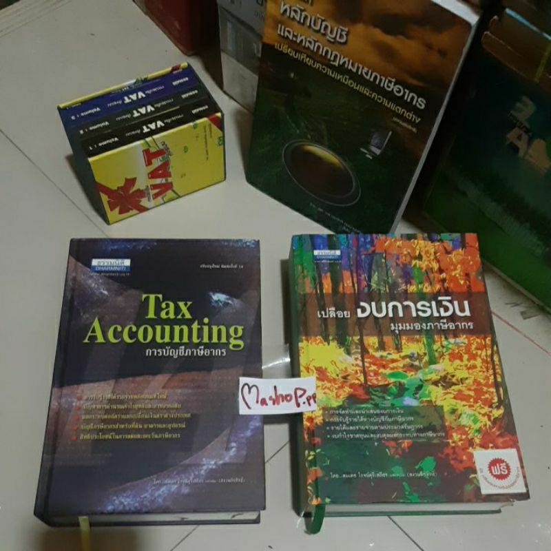 หนังสือสมเดช โรจน์คุรีเสถียร การบัญชีภาษีอากร เปลือยงบการเงิน สารพันปัญหาบัญชี/ประมวลรัษฎากร/import&