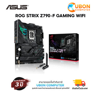 MAINBOARD (เมนบอร์ด) (1700) ASUS ROG STRIX Z790-F GAMING WIFI ประกันศูนย์ 3 ปี