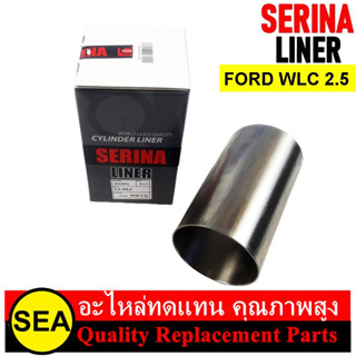 ปลอกสูบ SERINA สำหรับ WLC 2.5 LS (ไม่ขัด) #LS-WLC (1ชิ้น)