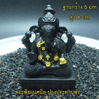 พระพิฆเนศประทานพรเนื้ออัญมณีนิล