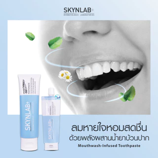 Skynlab ยาสีฟัน12g (ขนาดพกพา) Toothpaste 12g