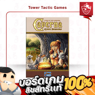 CAVERNA THE CAVE FARMERS EN - Boardgame บอร์ดเกมภาษาอังกฤษ