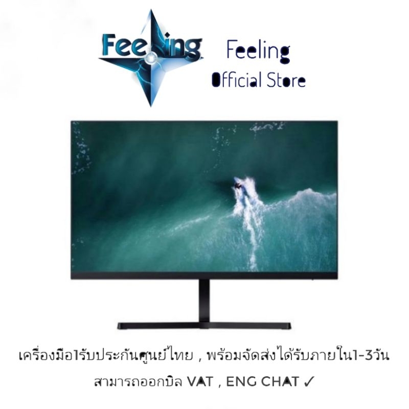 Xiaomi Monitor 1C ประกันศูนย์ Xiaomi 1ปี