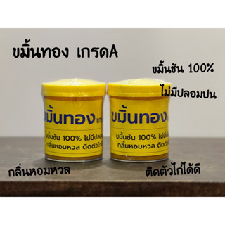 ขมิ้นทอง ขมิ้นชัน 100% +เกรดA+