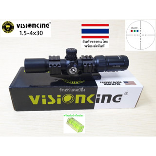 กล้องVisionking 1.5-4x30E (รหัสA49)