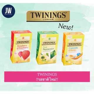 ใหม่! Twinings ทไวนิงส์ ชาเพียว เปปเปอร์มินท์ /ชาสตรอเบอร์รี่ แอนด์ ราชเบอร์รี/ ชาเพียว คาโมมาย ผสมน้ำผึ้ง นำเข้าจาก UK