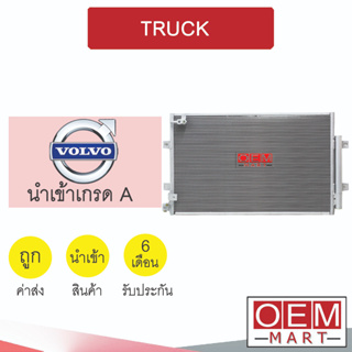 แผงแอร์ นำเข้า วอลโว่ ทรัค 71x44ซม รังผึ้งแอร์ แผงคอล์ยร้อน แอร์รถยนต์ TRUCK 2125S 144