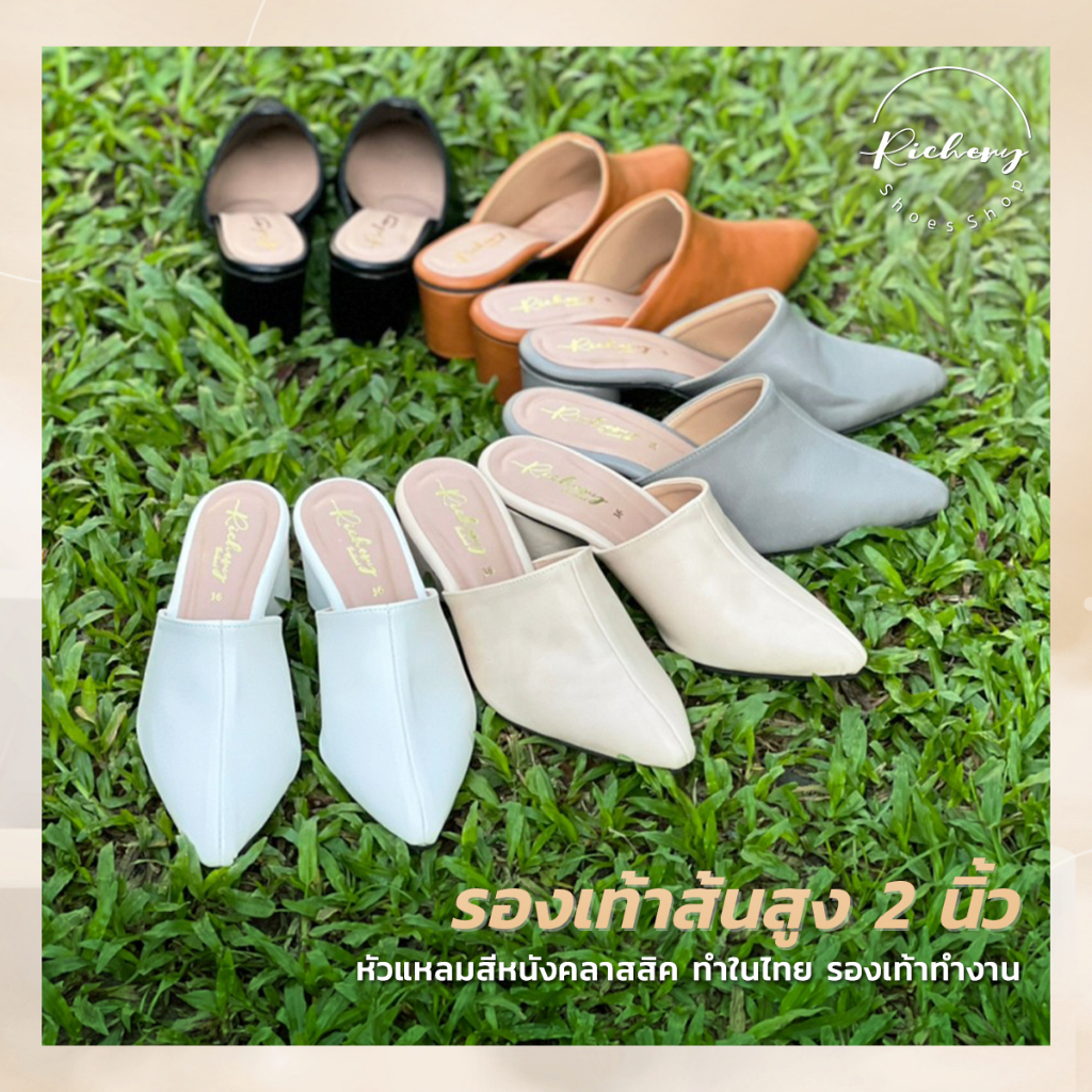 สินค้าขายดี รองเท้าส้นสูง 2 นิ้ว หัวแหลม เปิดส้น สีหนังคลาสสิค ทำในไทย  รองเท้าทำงาน