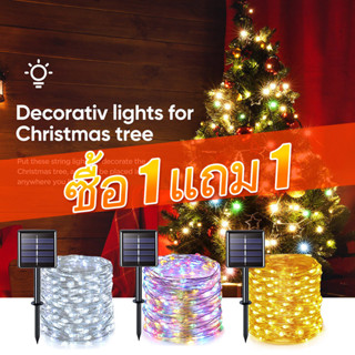 【ซื้อ 1 ส่ง 1】COD 50/100/200/300 LED ไฟ LED พลังงานแสงอาทิตย์กลางแจ้งโคมไฟสตริงไฟGarden LED ไฟประดับปีใหม่