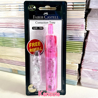 เทปลบคำผิด correction tap Faber Castell ฟรี รีฟิล