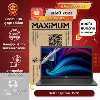 ฟิล์มกันรอย คอม โน๊ตบุ๊ค รุ่น Dell Inspiron 3520 (ขนาดฟิล์ม 15.6 นิ้ว : 34.5x19.6 ซม.)