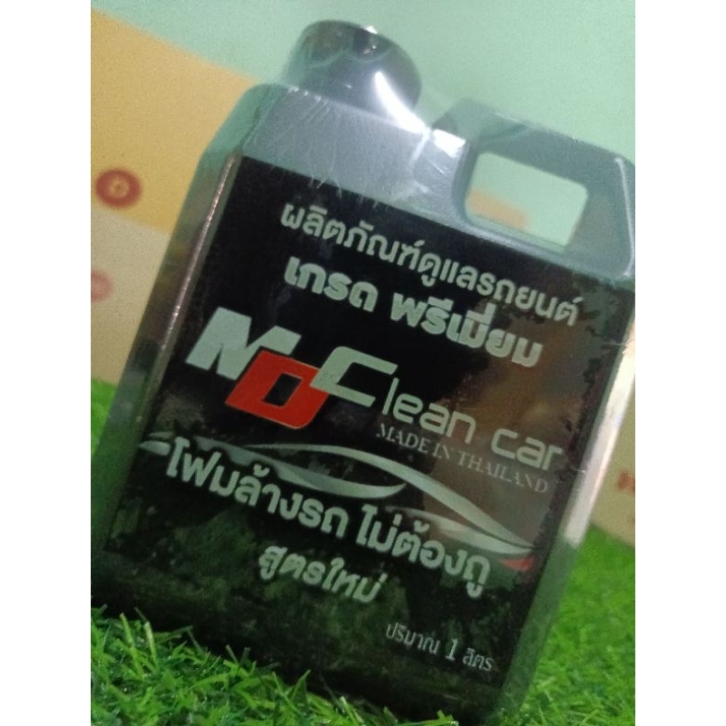 Md Clean Car โฟมล้างรถแบบไม่ต้องถู