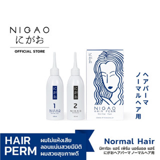 NIGAO Hair Perm Normal Hair (นิกาโอะ น้ำยาดัด สำหรับผมธรรมดา)