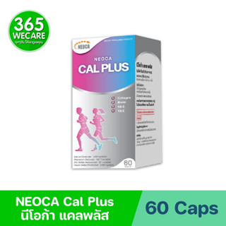 NEOCA Cal Plus 60 แคปซูล แคลเซียม คาร์บอเนต ไบโอติน วิตามินซี วิตามินอี คอลลาเจน 365wecare