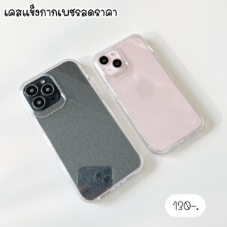 เคสใส เคสใสกากเพชร เคสกากเพชร 🤍 เคสแข็งกากเพชรลดราคา