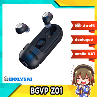 BGVP Z01 หูฟัง TWS + ลำโพงพกพา ครบจบในตัวเดียว ประกันศูนย์ไทย