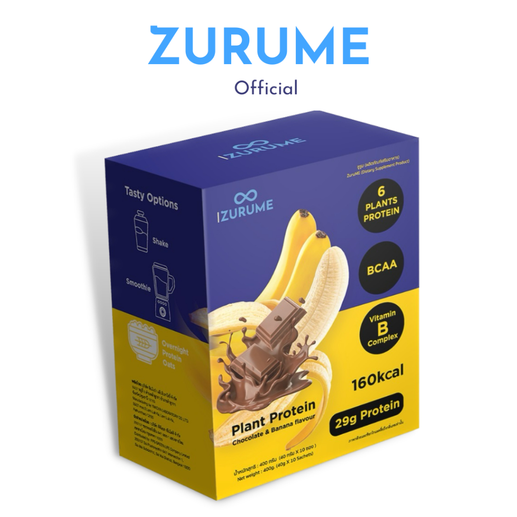 [ 1 กล่อง 10 ซอง ] ZuruME : โปรตีนพืช Plant Protein Chocolate &amp; Banana flavour