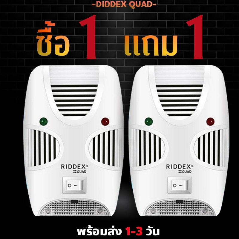 อัพเกรดใหม่ 2022 (1 เเถม 1)เครื่องไล่หนู ไล่แมลง ปลอดภัยไร้สารตกค้าง ปกป้องสุขภาพของครอบครัว เครื่องไล่หนู 80-150 ตร.ม.
