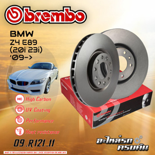 จานเบรกหลัง  BREMBO สำหรับ Z4 E89 (20i 23i) (HC),09-&gt; (09 R121 11)