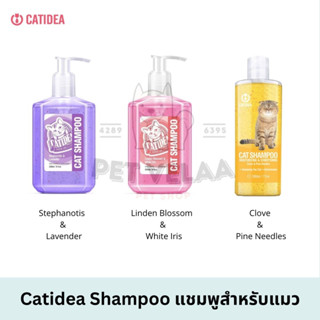 Catidea Shampoo แชมพูอาบน้ำแมว 200,236 ml.( 1ขวด)