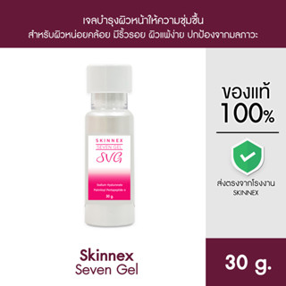 Skinnex Seven Gel เจลบำรุงผิวหน้า ให้ผิวชุ่มชื้น ลดเลือนริ้วรอย